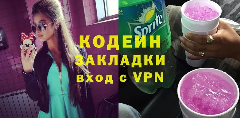 даркнет сайт  Артёмовский  Кодеиновый сироп Lean Purple Drank 