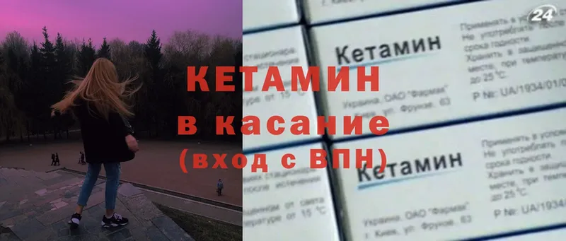 Кетамин VHQ  MEGA ссылки  Артёмовский 