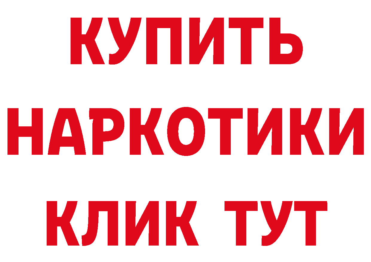 ТГК жижа рабочий сайт площадка кракен Артёмовский