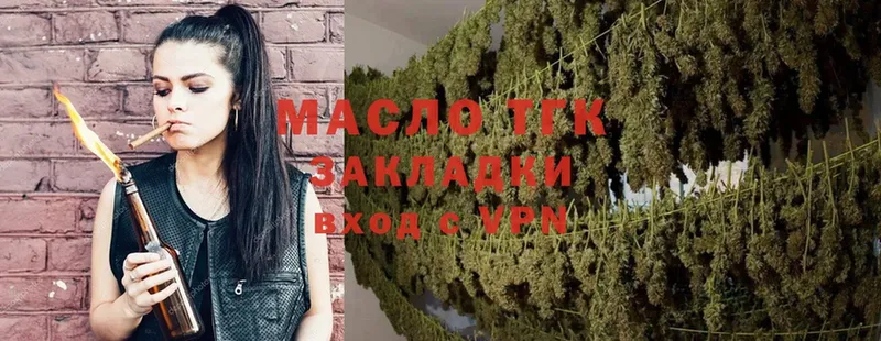 Дистиллят ТГК THC oil  OMG tor  Артёмовский 